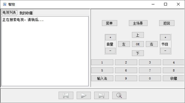 长虹智控软件-长虹智控软件下载 v1.0绿色版