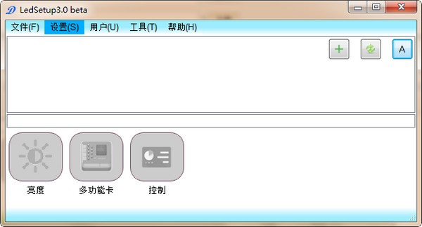 LED屏幕设置软件(ledsetup)下载 v3.0官方版-LED屏幕设置软件下载