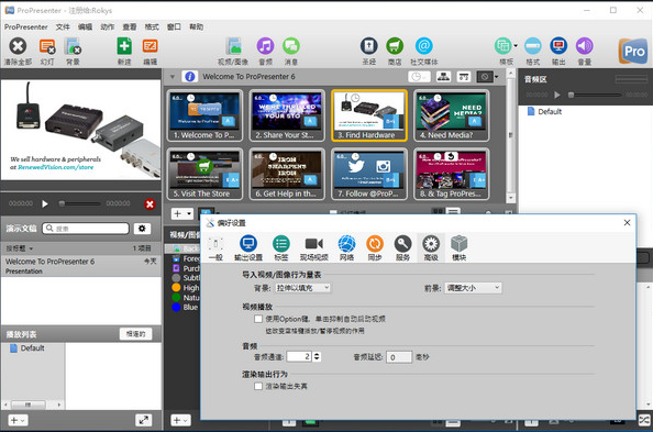 ProPresenter7破解版-ProPresenter(分屏演示工具)下载 v7.7免费版