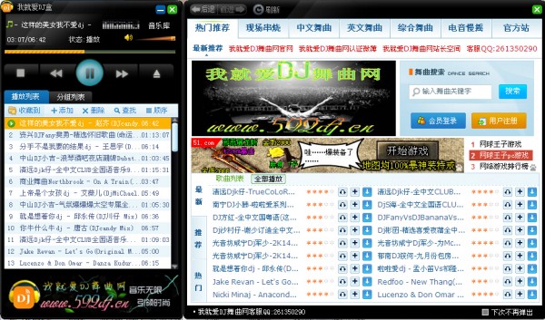 我就爱DJ盒下载 v3.0.0.1官方版