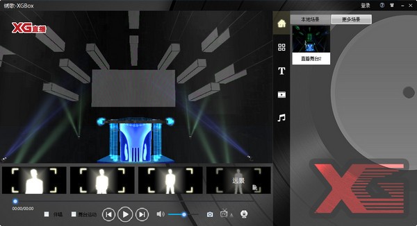 XGbox(虚拟直播软件)