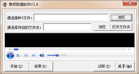音频剪辑软件-音频剪辑软件下载 v1.6免费版