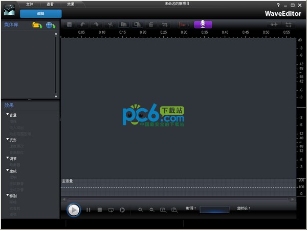 音乐编辑器中文版免费下载-音乐编辑器(WaveEditor)下载 v2.0.0.5620 中文版