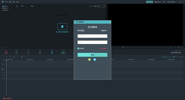 万兴神剪手破解版-万兴神剪手下载 v3.6.1.1官方版