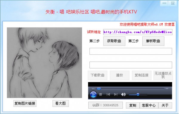 mp3提取器-唱吧提取大师下载 v3.3绿色版