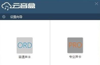 云音盒