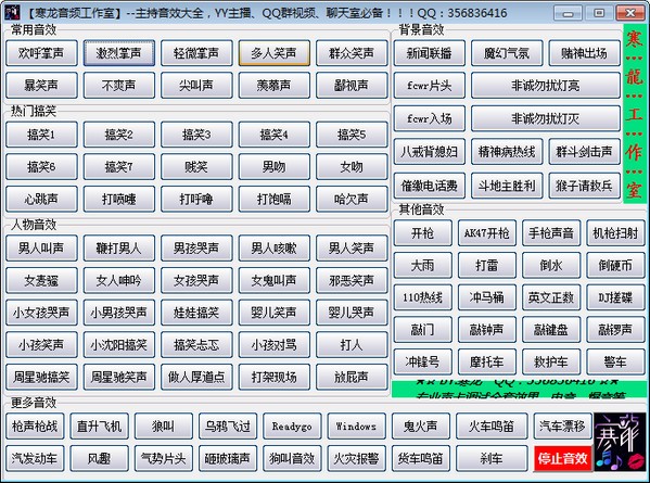 主持主播音效大全(寒龙音频)