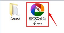 歪歪音效助手