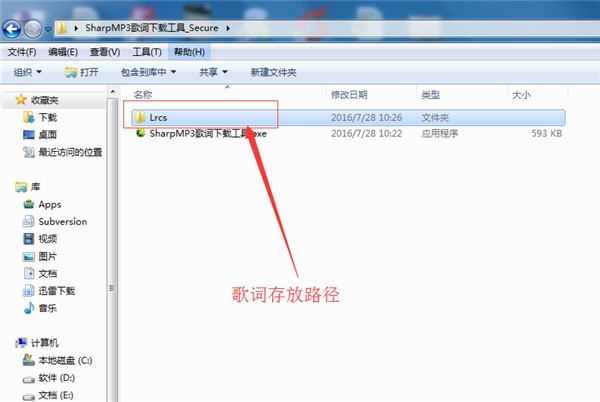 SharpMP3歌词下载工具