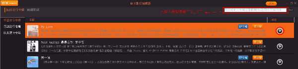 虾米lrc歌词编辑器