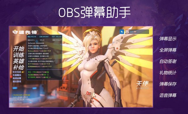 小葫芦obs弹幕助手-小葫芦OBS弹幕助手下载 v5.3.8官方版