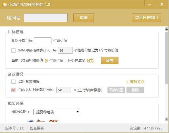 小葫芦斗鱼礼物任务插件