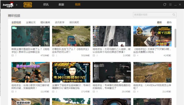 腾讯战场助手-腾讯战场助手下载 v1.6.5.2551官方版