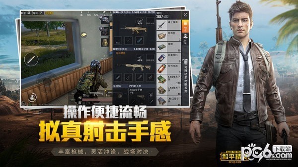 和平精英手游助手