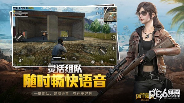 和平精英模拟器