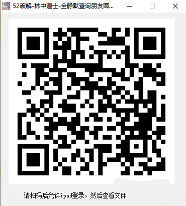 全静默查询朋友圈屏蔽下载 v1.0免费版