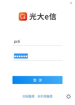 光大e信下载 v2.5.50122.88官方版