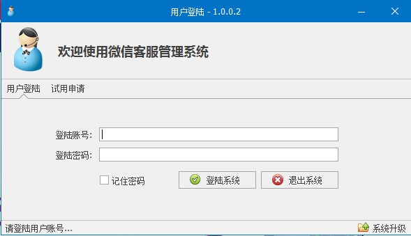 明卓云客服系统下载 v5.0.1.0官方版