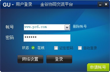 金谷视频会议-金谷协同交流平台下载 v3.2.1.01官方版