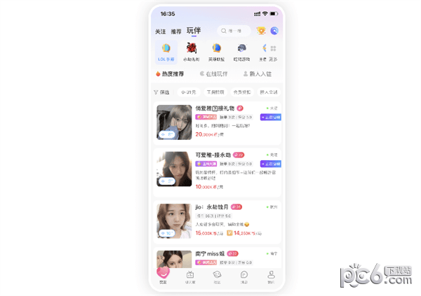 蝌蚪语音-蝌蚪语音下载 v3.7.0.0官方版