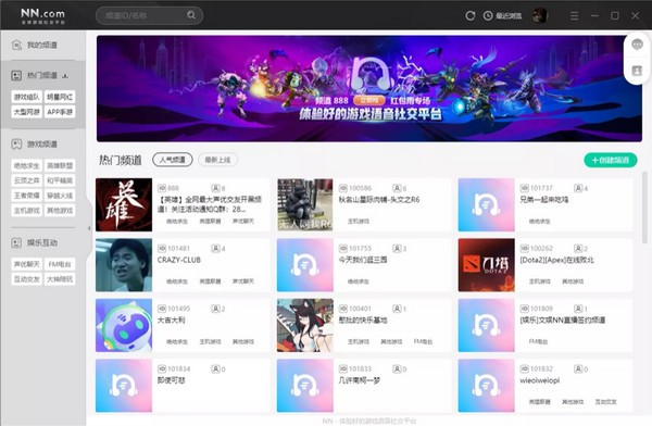 雷神NN语音下载 v1.0.20官方版