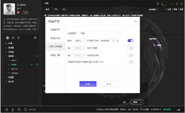 雷神NN语音