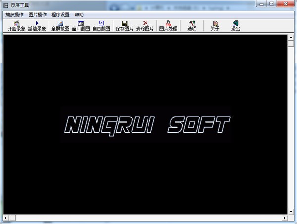 录屏软件-录屏工具下载 v1.0.2绿色免费版