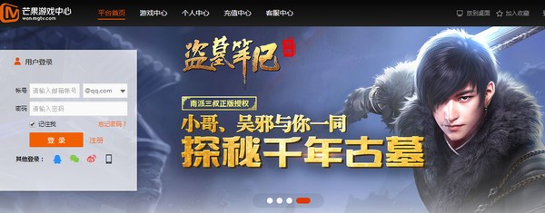 芒果游戏平台-芒果tv游戏中心下载 v2.0.0.0官方版