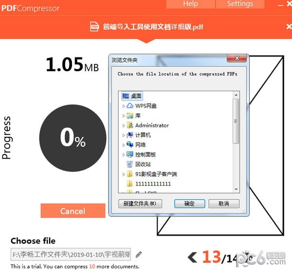 PDFCompressor(PDF压缩软件)