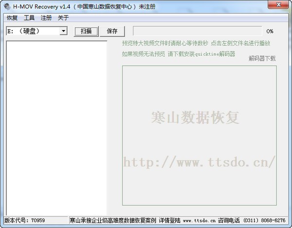 H-MOV Recovery(视频恢复软件)下载 v1.4绿色版