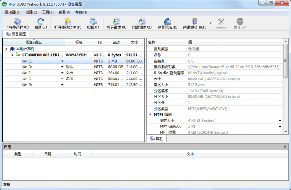 R-Studio Network中文版-R-Studio Network(数据恢复软件)下载 v9.0.190275中文绿色版