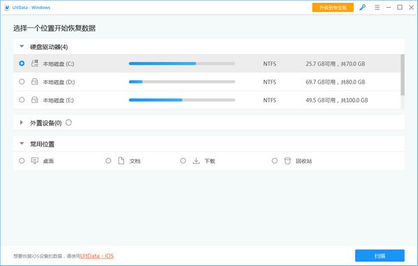 牛学长数据恢复-牛学长恢复精灵下载 v2.4.0.5官方版