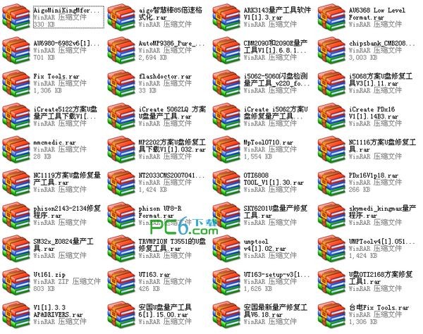 40个主流U盘量产工具下载