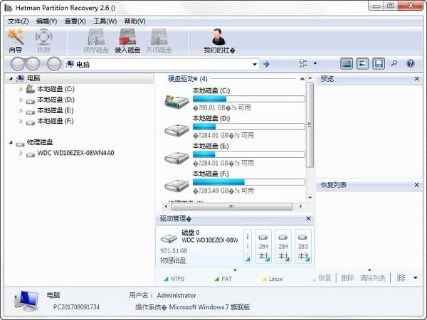 Hetman Partition Recovery(分区恢复软件)下载 v4.2中文免费版