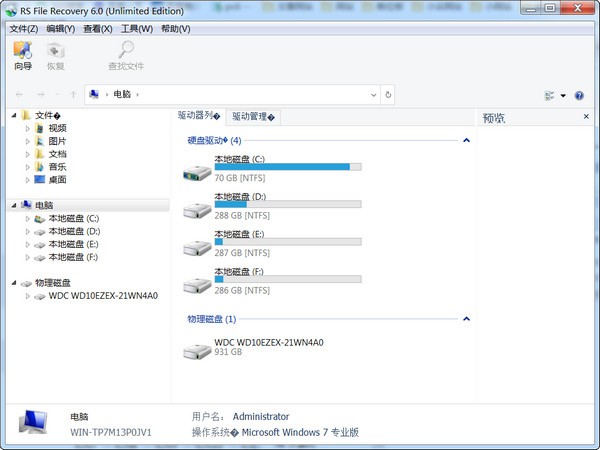 RS File Recovery(文件恢复软件)