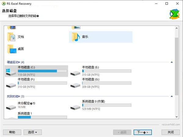 RS Excel Recovery-RS Excel Recovery(Excel修复软件)下载 v4.0中文免费版
