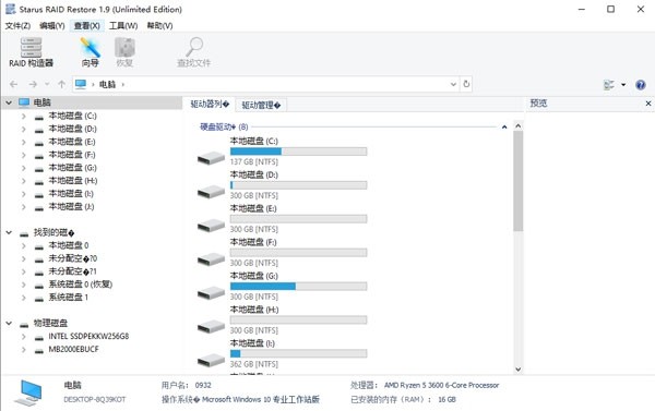 Starus RAID Restore(RAID数据恢复工具)下载 v1.9官方版