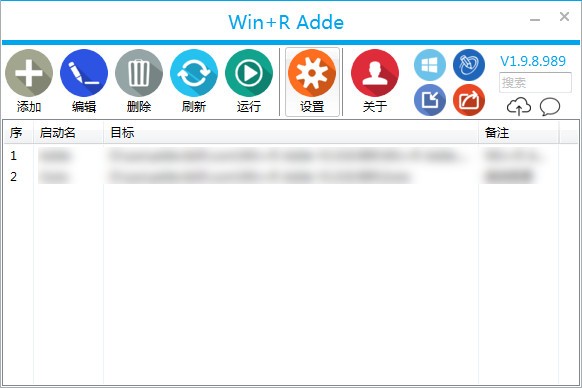快速启动工具(Win+R Adde)下载 v1.9.8.989中文版