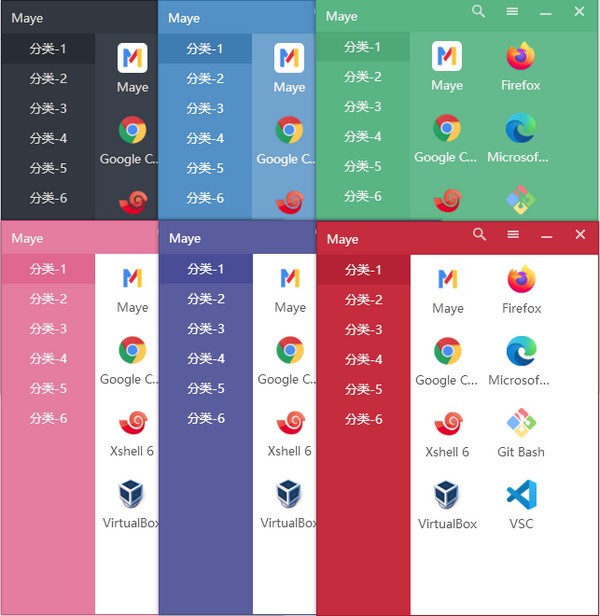Maye(快速启动工具)下载 v1.2.9免费版