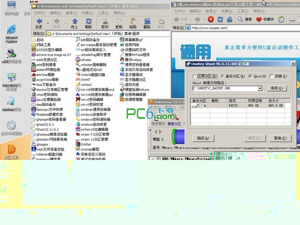 U盘启动盘制作工具