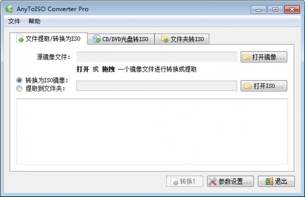 Anytoiso Converter Pro下载 v3.9.6.670绿色版