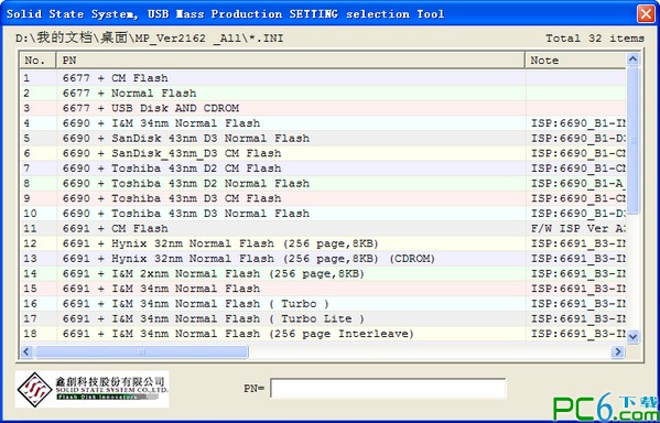 金士顿 SSS6691/SK6215量产工具下载 -金士顿u盘量产工具