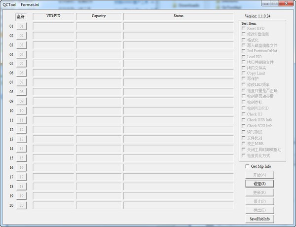 安国AU6987/FC8708主控量产工具(QCTool)下载 v1.1.0.24中文版-AU6987/FC8708主控量产工具