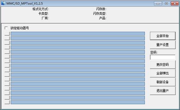芯邦3080量产工具(CBM3080)下载 V1.2.5-芯邦3080u盘量产工具