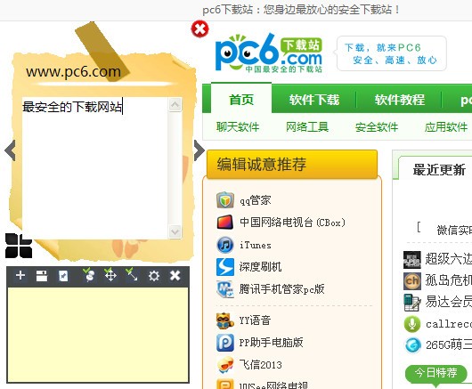 桌面便利贴-桌面便利贴下载 V2.9.5官方版