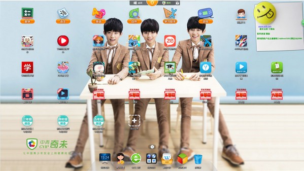 奇未安全桌面-奇未安全桌面下载 v3.3.0.1066官方版