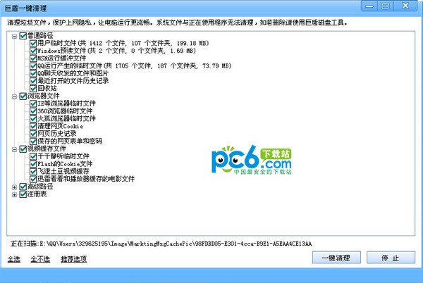 巨盾一键清理软件下载 V1.0.6.133-巨盾清理