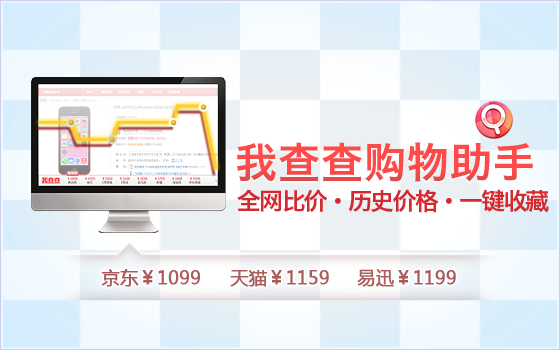 我查查购物助手-我查查购物助手下载 v3.2.2官方版