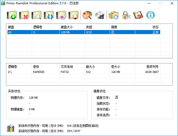 Primo Ramdisk Ultimate Edition(虚拟硬盘内存软件)