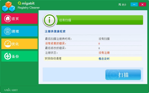 注册表清理工具(Amigabit Registry Cleaner)下载 1.0.3.0中文免费版